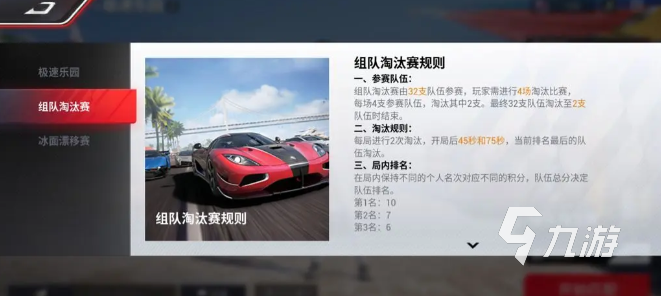 巔峰極速有什么模式 巔峰極速玩法模式介紹