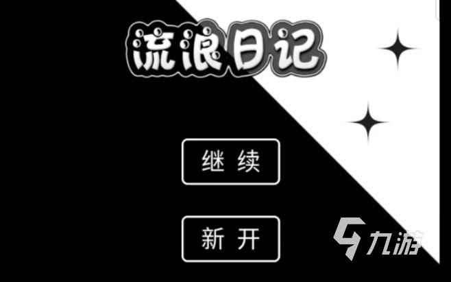 文字模擬器游戲推薦大全2023 好玩的文字手游下載分享