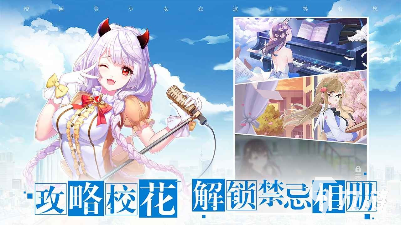 2023校园模拟器游戏大全 流行的校园系列游戏分享