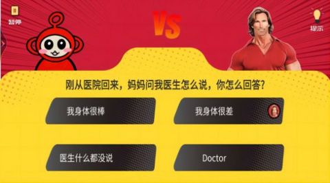 疯狂最强脑洞大比拼截图2
