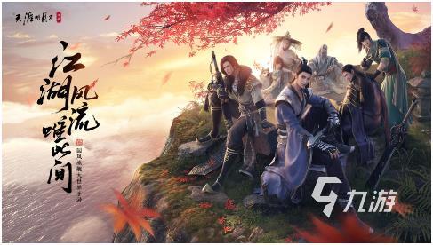 2023武侠网游推荐 好玩的古风武侠手游合集