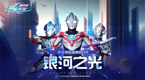 關于奧特曼的游戲大全有哪些2023 好玩的奧特曼手游合集