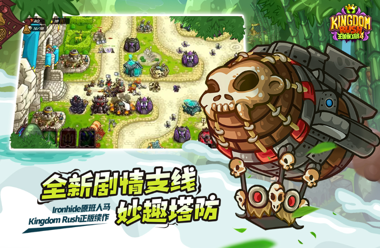 好玩的手机塔防游戏排行榜前十名2023 热门的塔防游戏下载大全截图