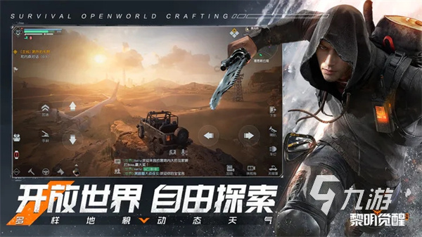 好玩的生存游戏推荐手机版大全2023 好玩的生存类手游分享