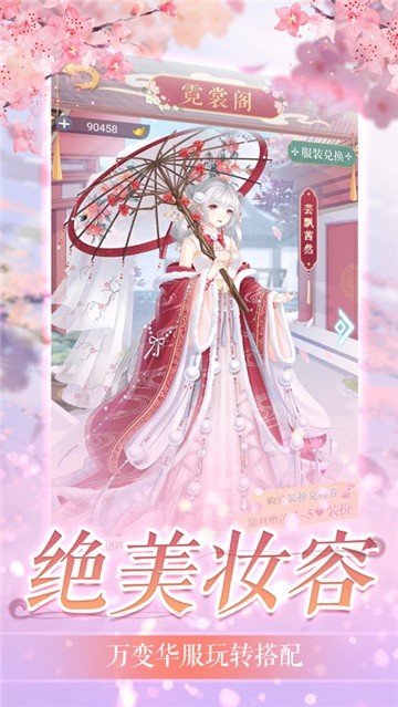 我的女皇陛下截图1