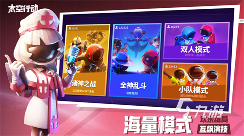2023什么游戏适合多人一起玩 受欢迎的多人联机游戏推荐