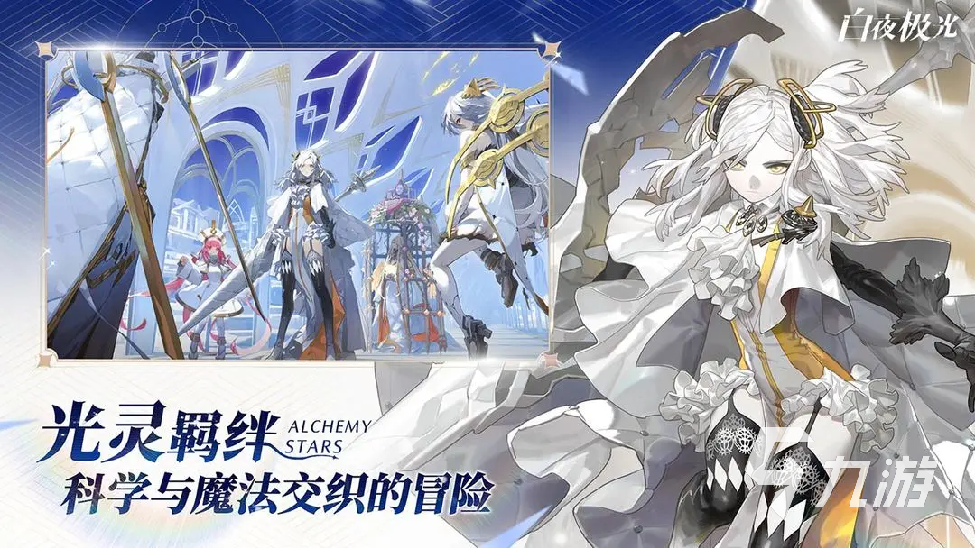 白夜極光知更和歐緹哪個(gè)強(qiáng) 知更歐緹強(qiáng)度分析