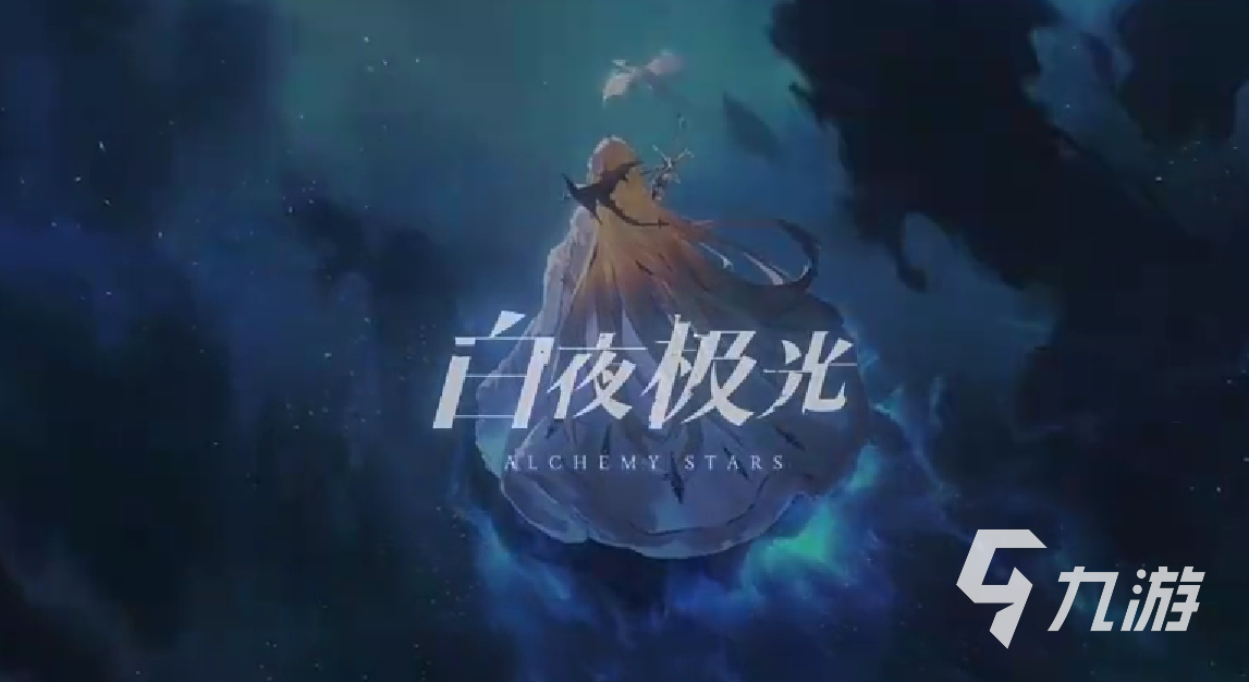 白夜极光连接服务器失败怎么办 白夜极光连接服务器方法分享