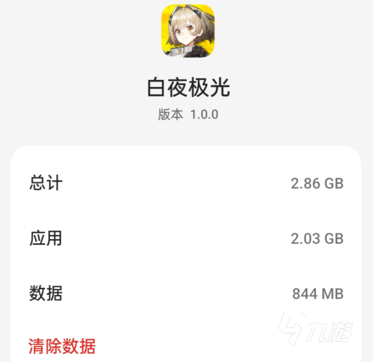 白夜极光多少内存可以玩 白夜极光配置需求介绍