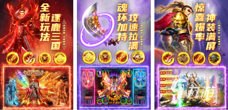传奇手游下载哪个好玩 2023热血传奇手游合集