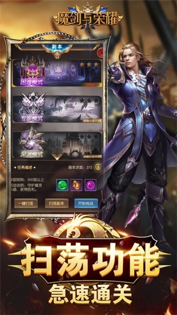 魔劍與榮耀截圖1