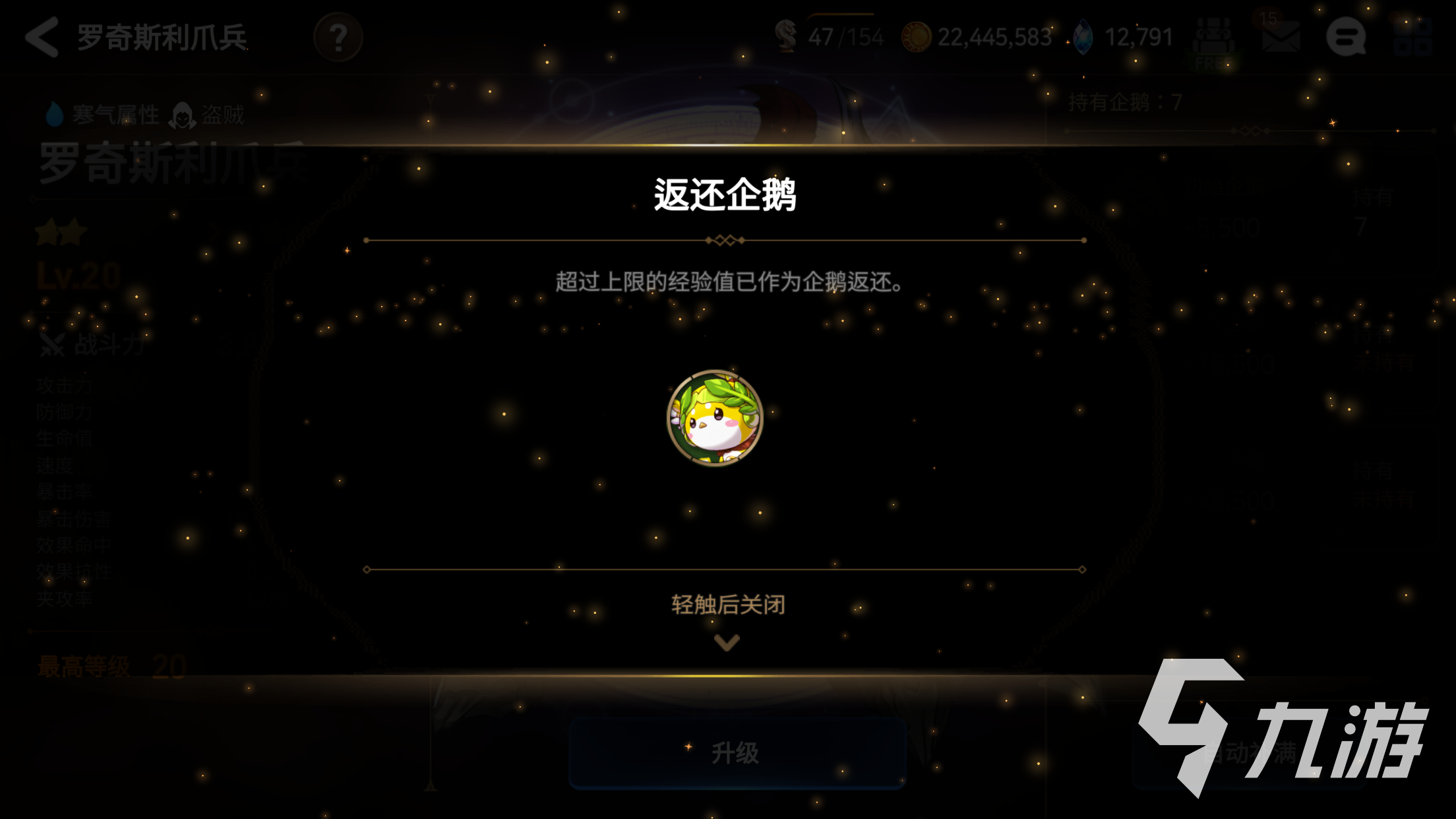 第七史诗狗粮和企鹅怎么获取 狗粮和企鹅获取方法分享