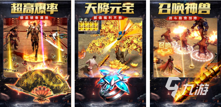 2023熱門的傳奇手游哪個(gè)好玩 受歡迎的傳奇手游下載推薦