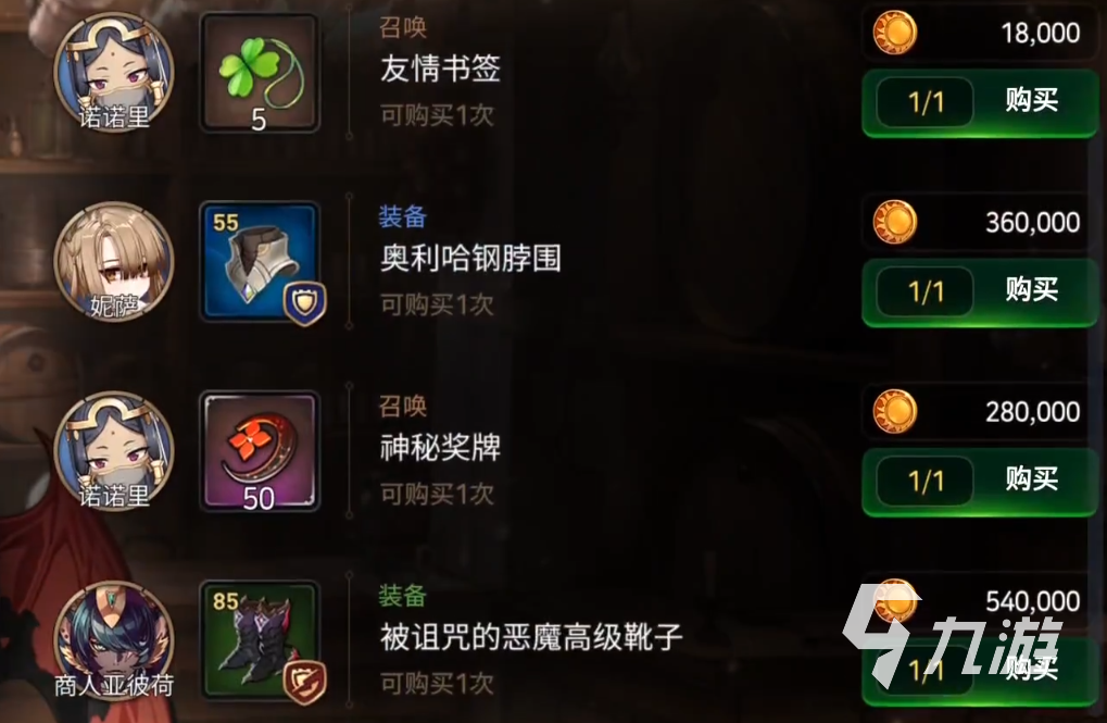 第七史诗神秘奖牌怎么获取 第七史诗神秘奖牌获取渠道介绍