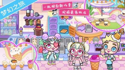 米加小镇房间布置截图