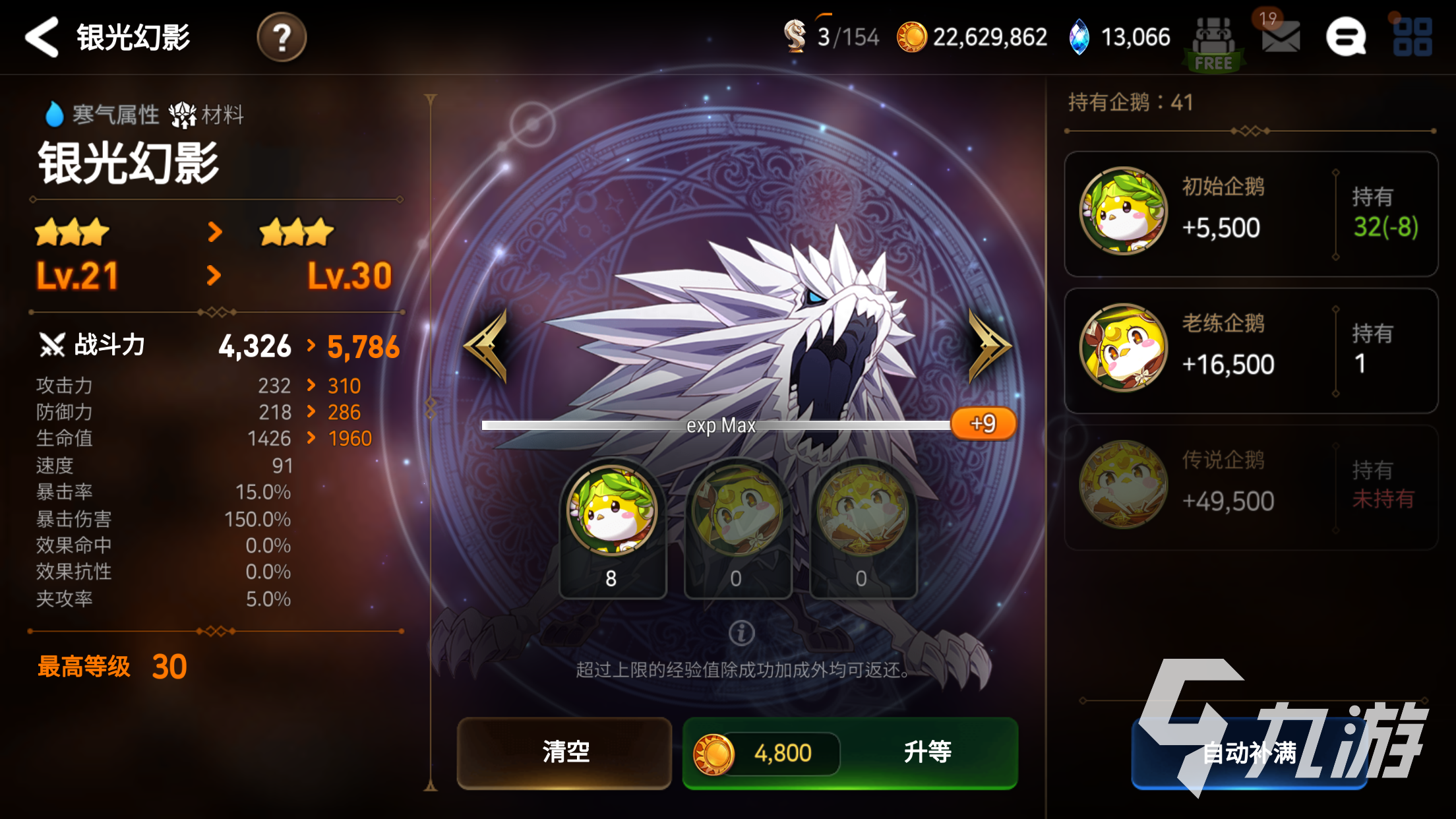 第七史诗狗粮和企鹅怎么获取 狗粮和企鹅获取方法分享