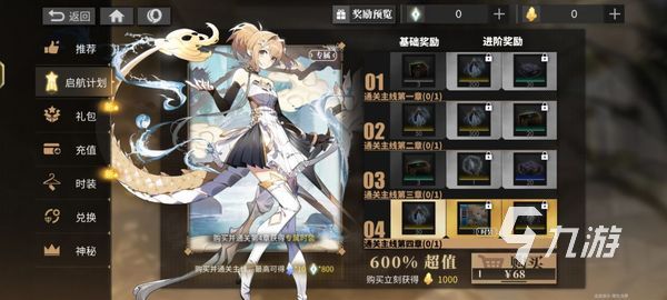 白夜极光属性克制关系介绍 白夜极光属性克制关系是怎样的