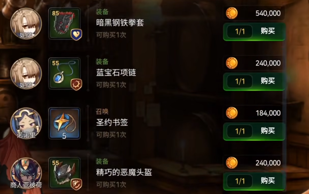 第七史诗神秘商店在哪 第七史诗神秘商店详细介绍