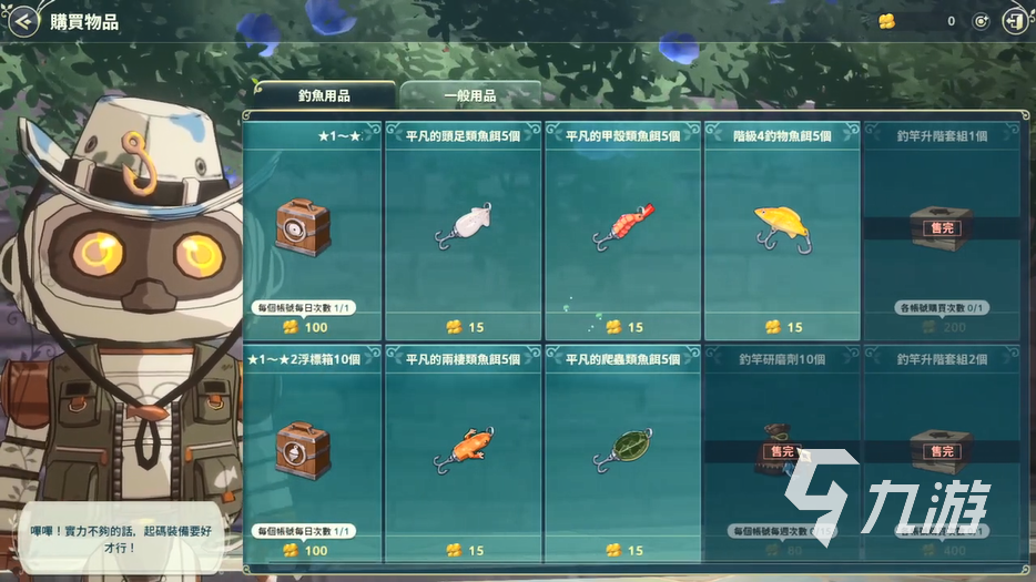 二之國交錯世界釣魚怎么玩 釣魚玩法指南