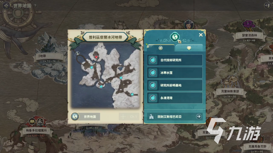 二之國交錯世界釣魚怎么玩 釣魚玩法指南