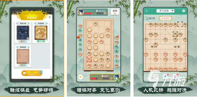 经典的象棋游戏哪个好 2023热门的象棋手游推荐