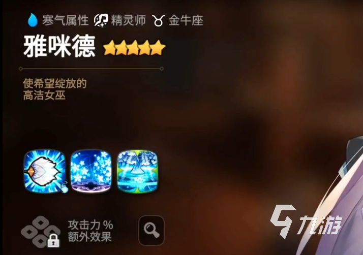 第七史诗雅咪德是谁 第七史诗雅咪德详细介绍
