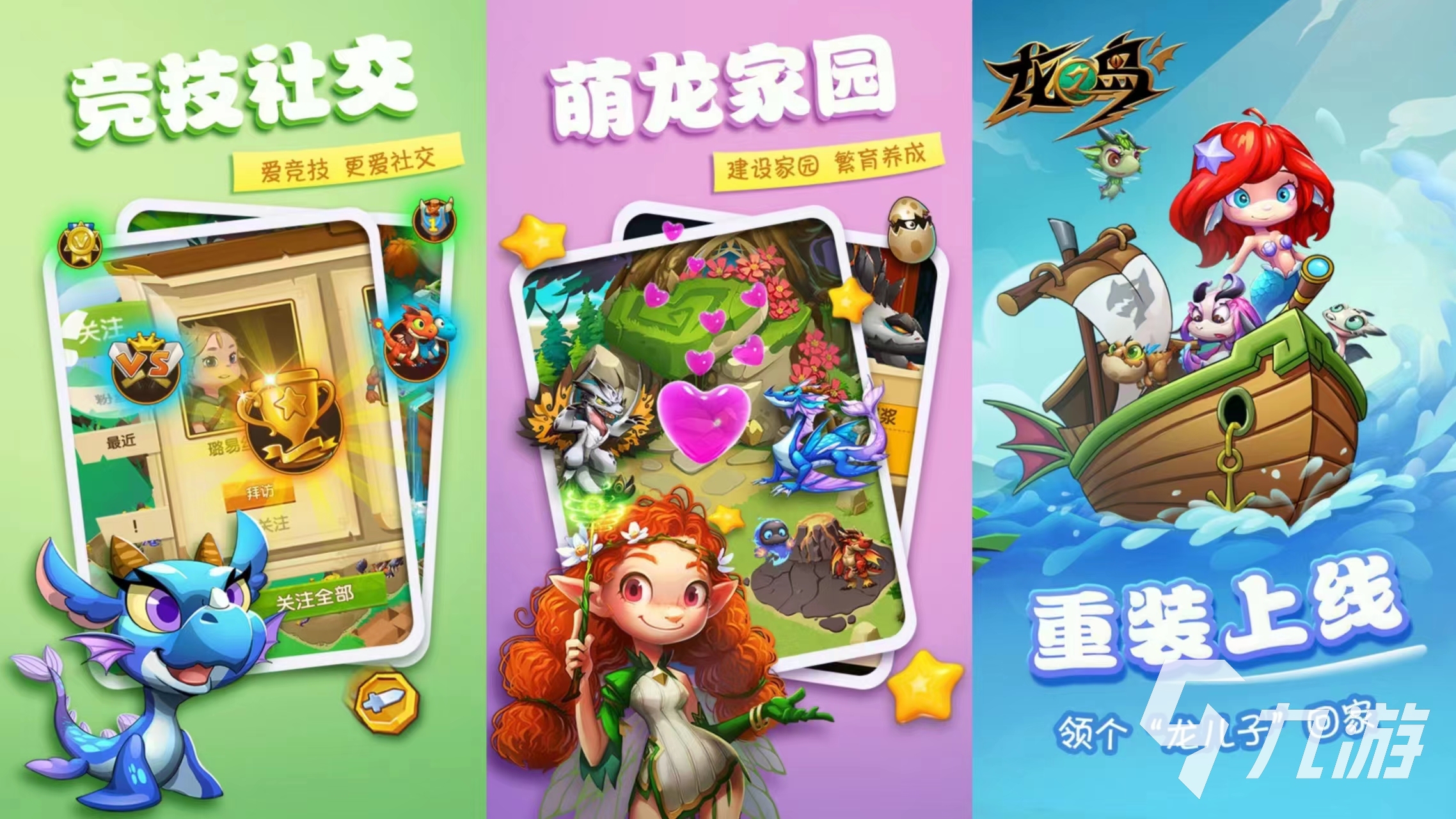 有龙的卡牌游戏叫什么 2023有龙的卡牌游戏盘点
