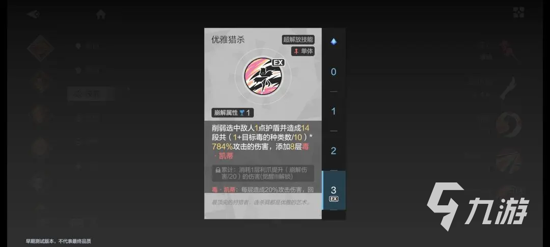 彼界手游ssr技能大全 彼界手游ssr技能效果展示
