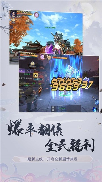 劍與飛仙截圖