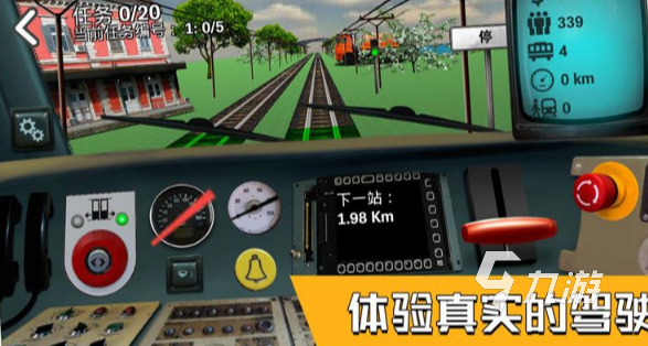 2023热门免费的火车模拟驾驶游戏大全 必玩的火车模拟游戏推荐