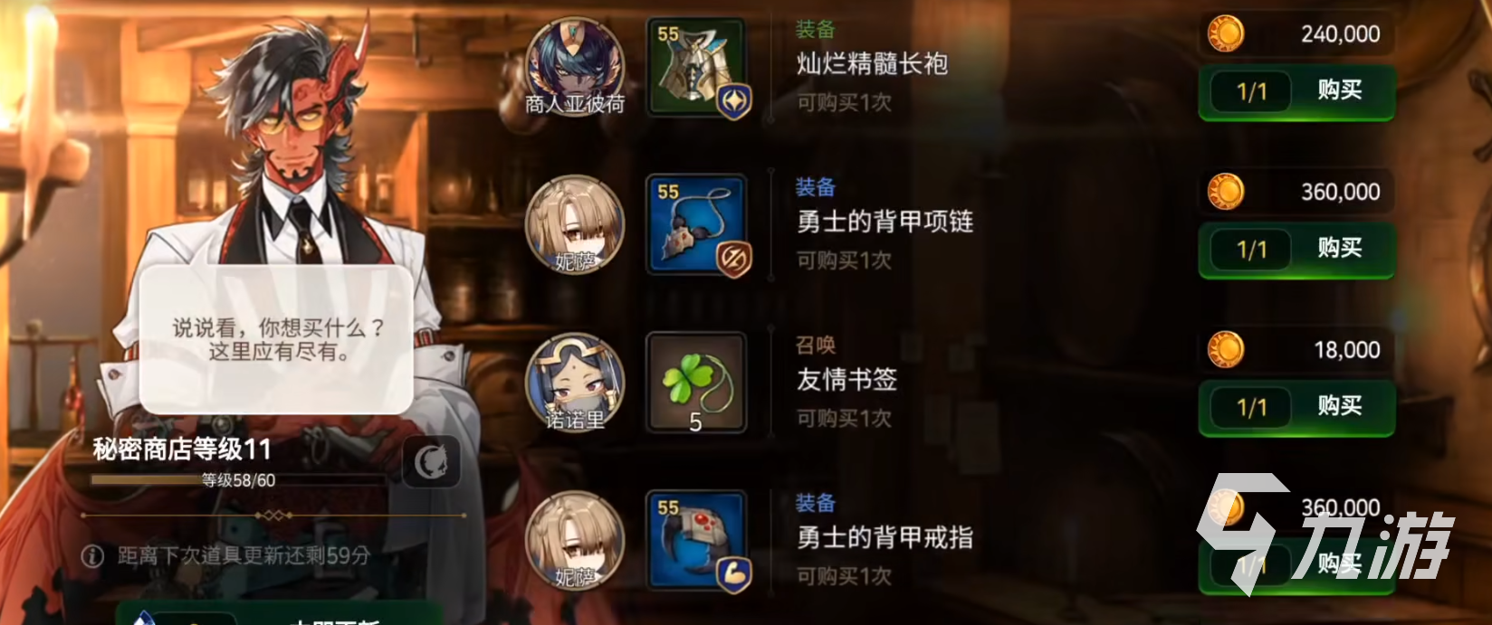 第七史詩神秘商店在哪 第七史詩神秘商店詳細(xì)介紹