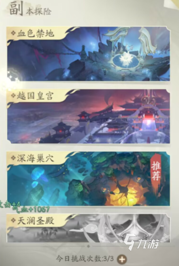 凡人修仙传人界篇手游攻略大全 凡人修仙传人界篇手游玩法技巧分享