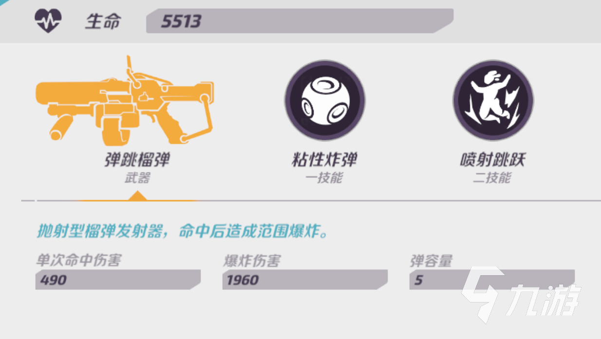 火力苏打红辣椒技能介绍解析 火力苏打红辣椒技能一览