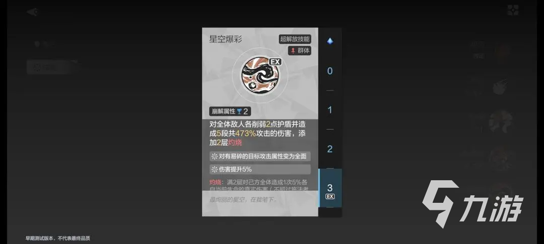 彼界手游ssr技能大全 彼界手游ssr技能效果展示