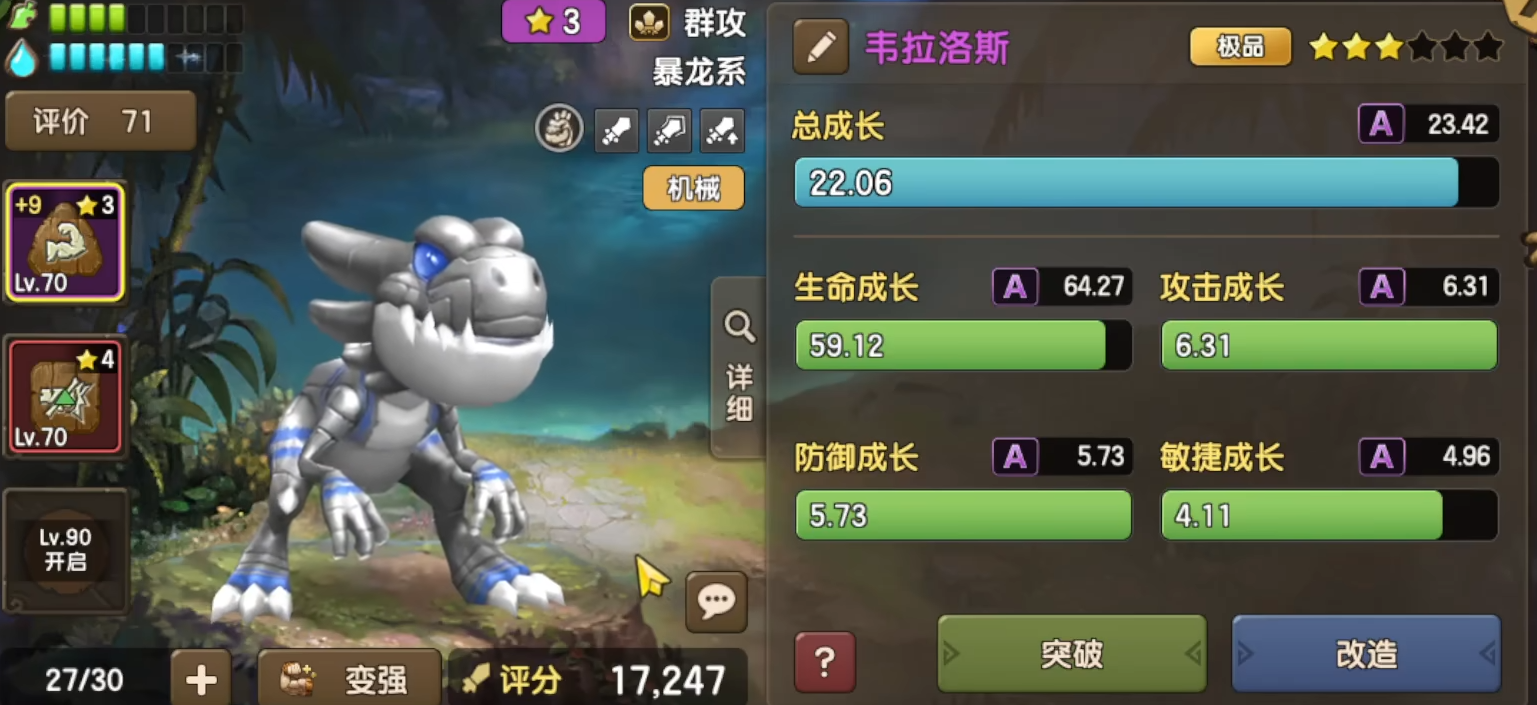 新石器时代手游攻略 新石器时代玩法详细介绍
