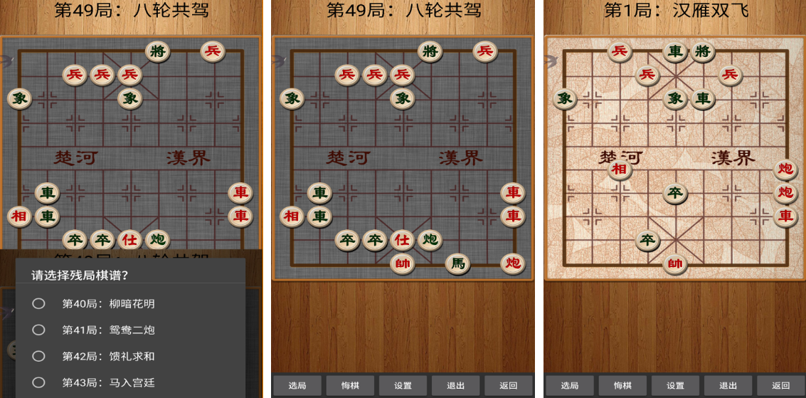 經(jīng)典的象棋游戲哪個好 2023熱門的象棋手游推薦