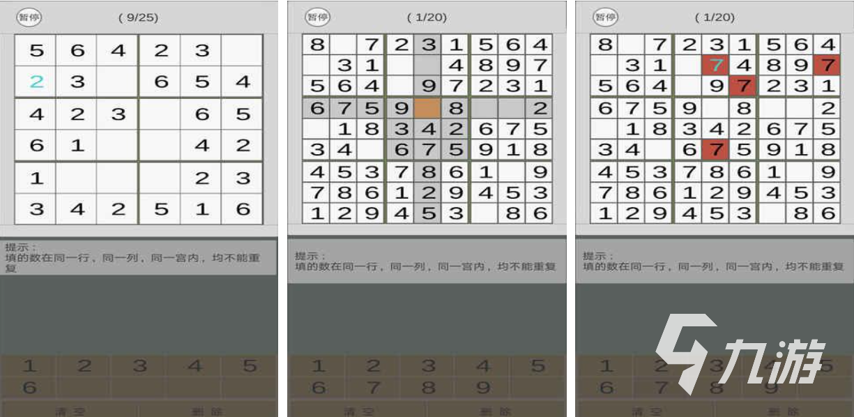 耐玩的经典数独游戏推荐 好玩的数独游戏下载合集2023