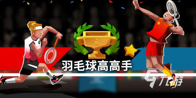 不怎么氪金的游戏有哪些 2023好玩不氪金游戏大全