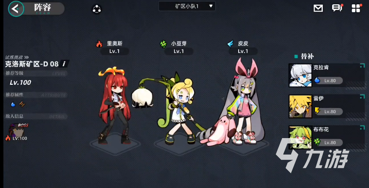 賽爾計(jì)劃最強(qiáng)陣容搭配 賽爾計(jì)劃最強(qiáng)陣容搭配分享