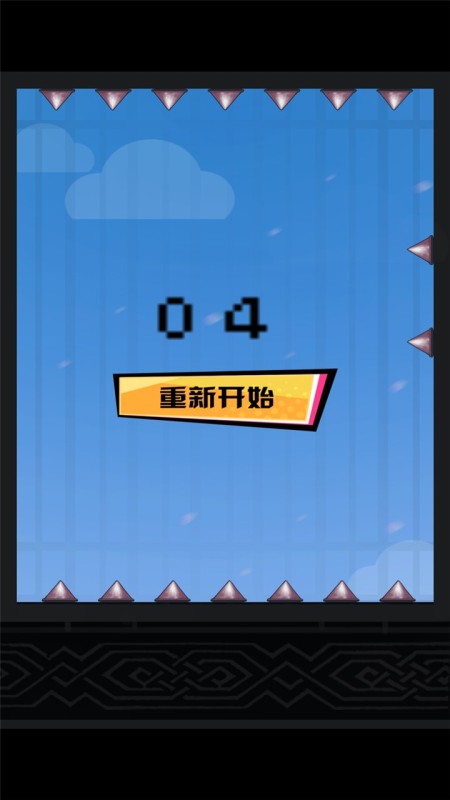 別碰那個釘子截圖1