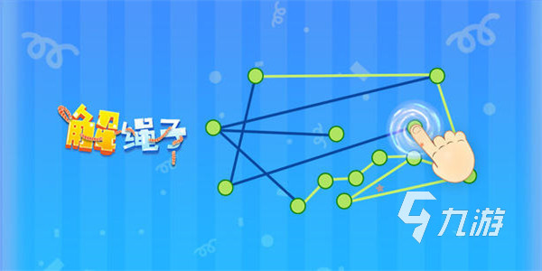 一根绳子可以玩什么游戏2023 玩绳子的手游推荐