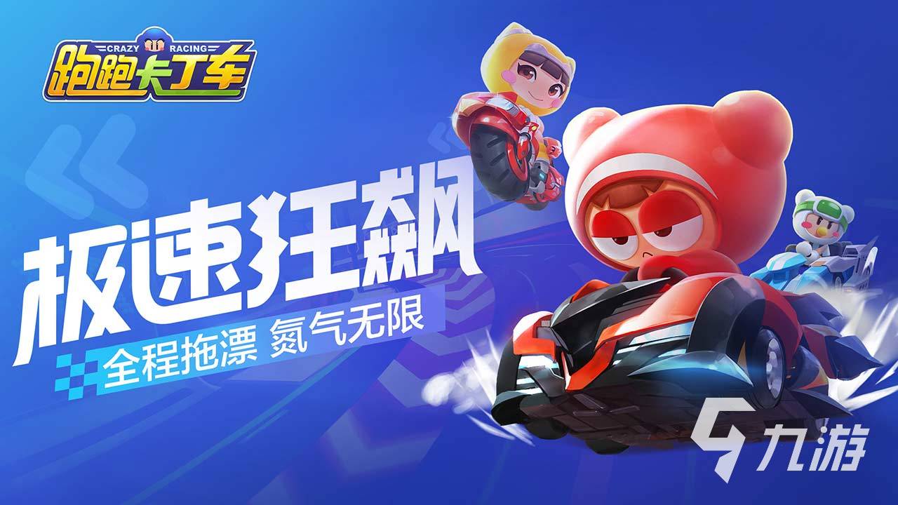 高人气赛车类游戏推荐2023 好玩的赛车手游合集