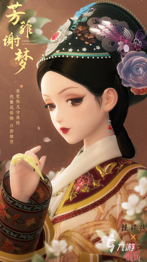 閃耀暖暖甄嬛傳套裝活動預(yù)覽 甄嬛傳套裝活動攻略