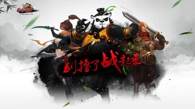 有个熊猫的游戏叫什么网游2023 有熊猫元素的手游推荐