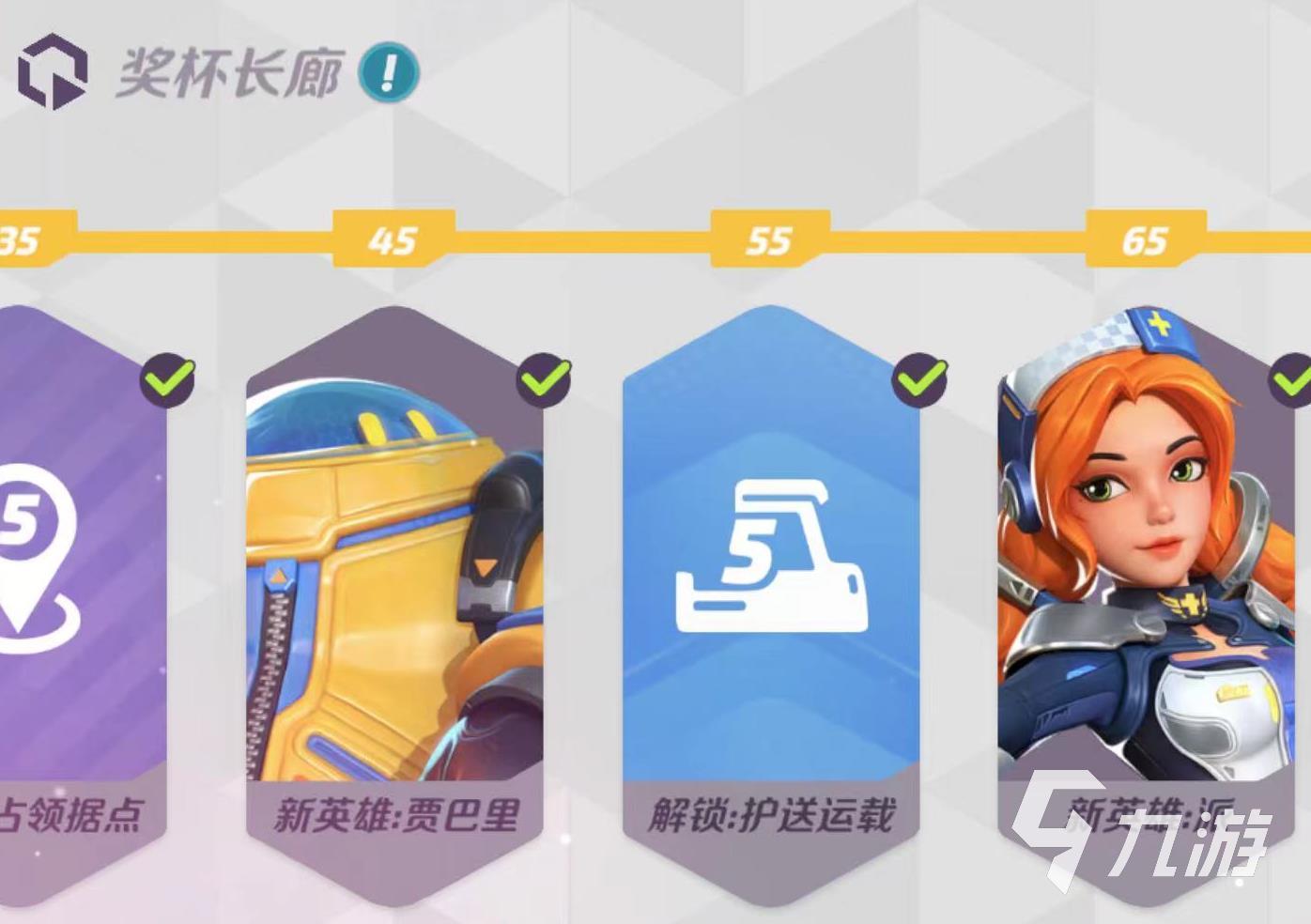 火力苏打奖杯长廊有什么 火力苏打奖杯长廊奖励一览