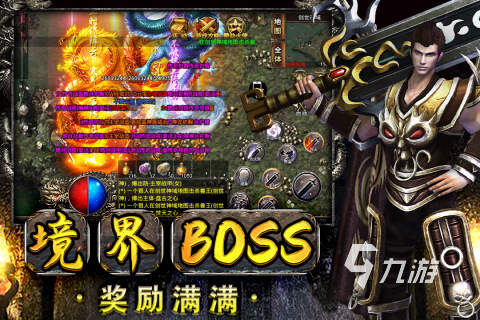 传奇手游下载哪个好玩 2023热血传奇手游合集