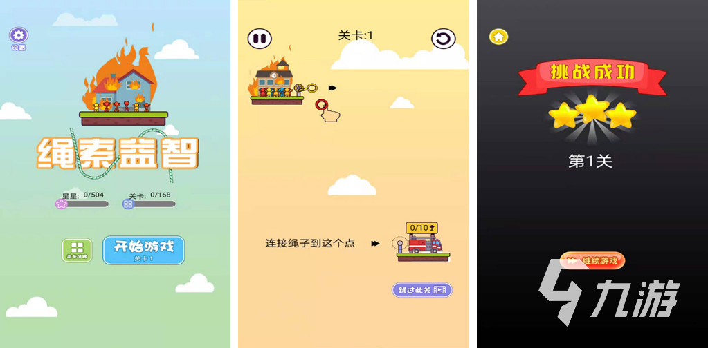 一根绳子可以玩什么游戏2023 玩绳子的手游推荐
