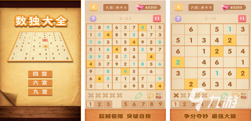 耐玩的经典数独游戏推荐 好玩的数独游戏下载合集2023