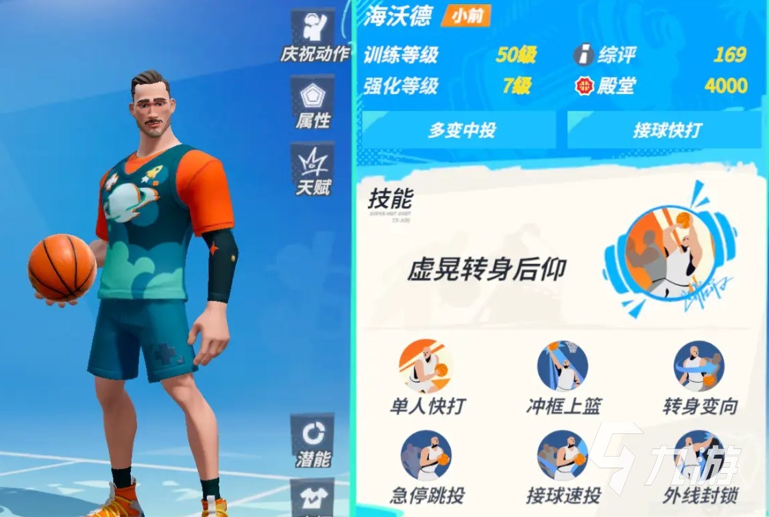 全明星街球派对海沃德伙伴怎么选​ 全明星街球派对海沃德伙伴推荐