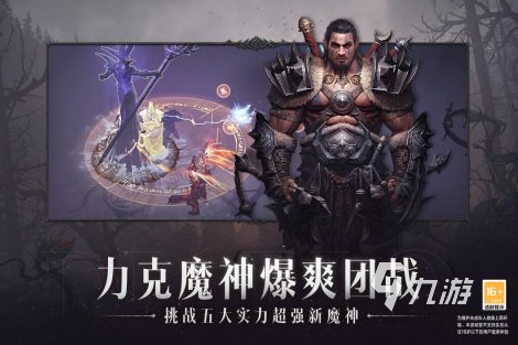 暗黑魔幻手游推荐2023 人气高的暗黑魔幻游戏排行榜